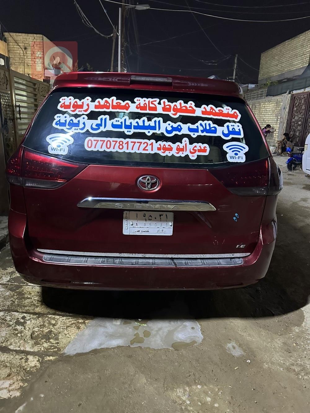 تويوتا سيينا